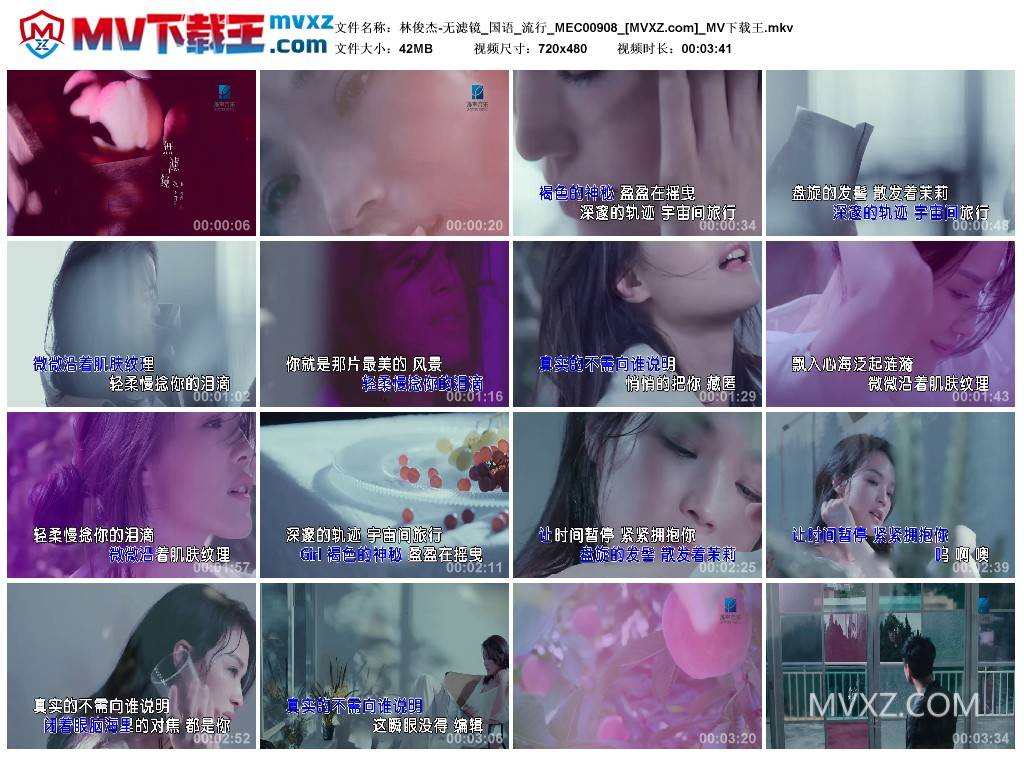 林俊杰-无滤镜_国语_流行_MEC00908